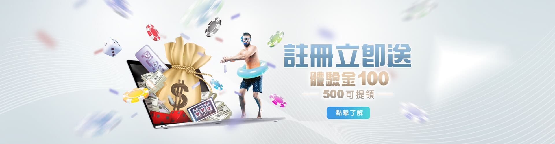 金豹娛樂城註冊送100優惠