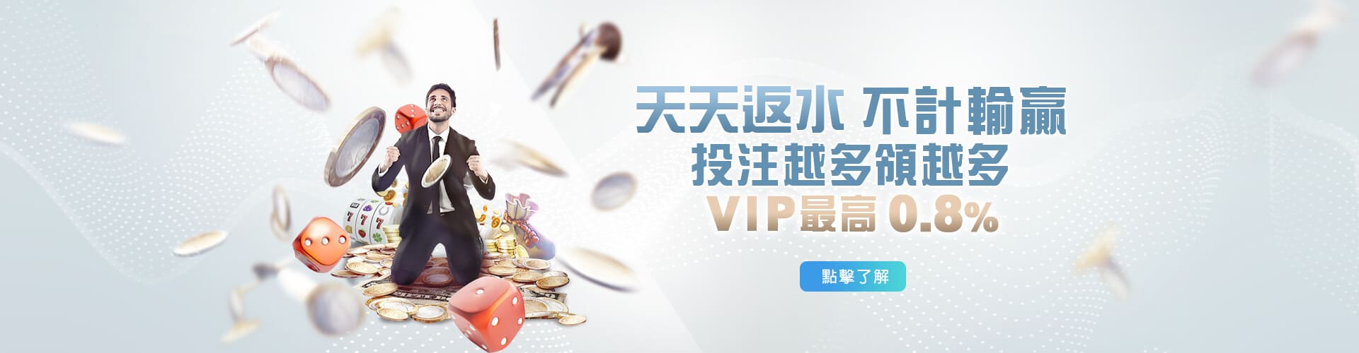 金豹娛樂城天天返水優惠