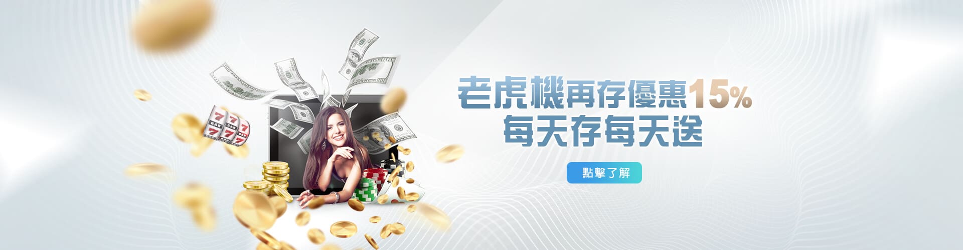 金豹娛樂城老虎機再存優惠
