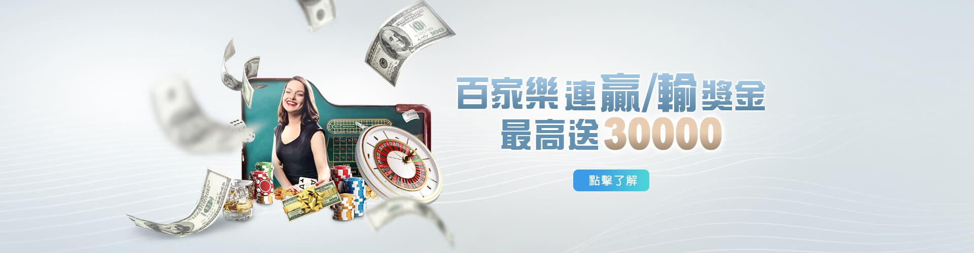 金豹娛樂城百家樂優惠連贏送
