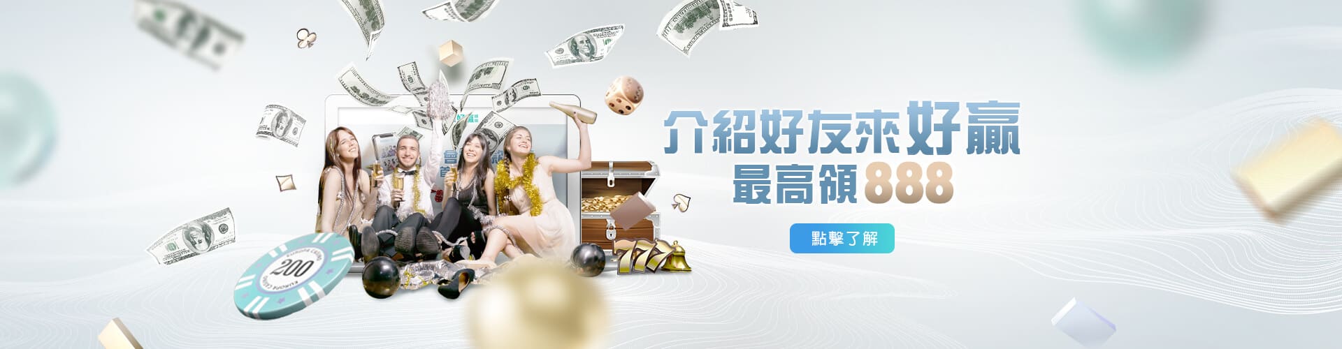金豹娛樂城介紹好友送888