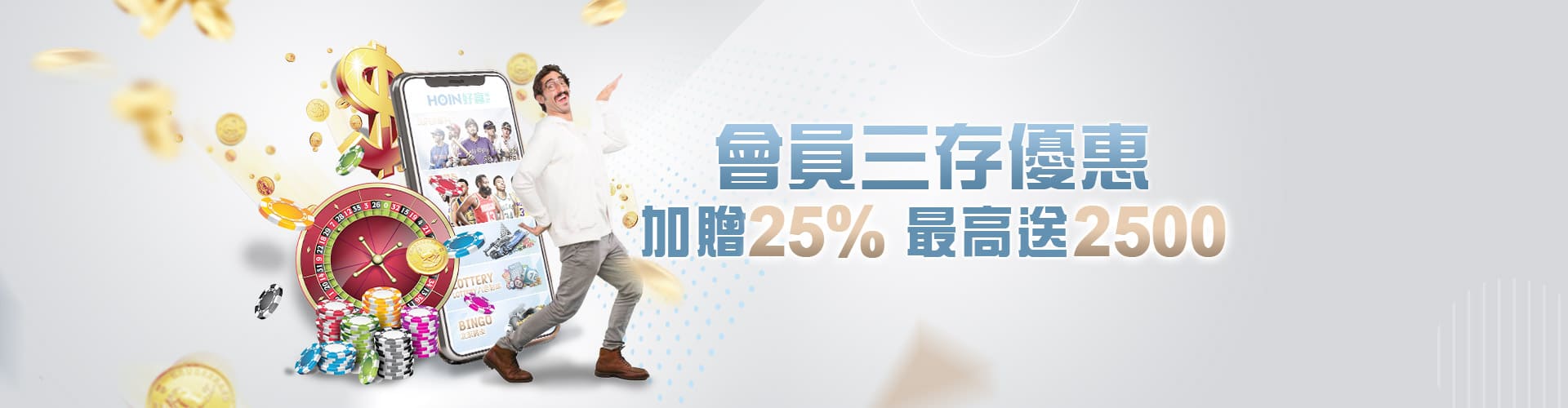 金豹娛樂城會員三存送2500